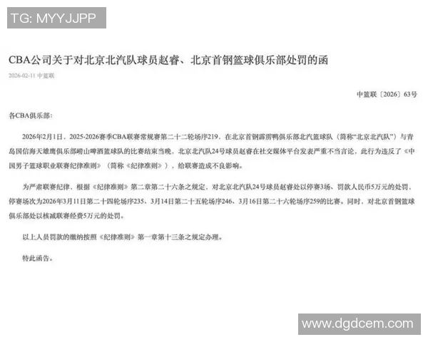 五大联赛球员因严重违规被罚款并停赛处罚引发广泛关注 五大联赛球员因严重违规被罚款并停赛处罚引发广泛关注